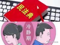 离婚冷静期最后一天男子捅死妻子出轨对象_离婚冷静期最后一天，吉林一男子捅死妻子出轨对象，被判处有期徒刑15年！