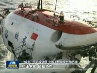 我国第一艘深海载人潜水器是什么_蛟龙号载人潜水器的介绍