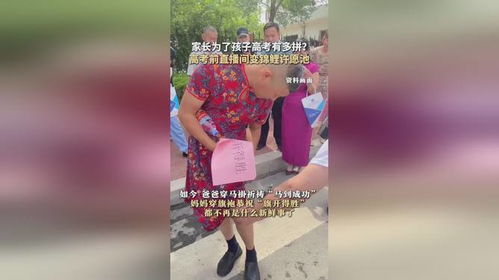 高考前直播间变锦鲤许愿池_顶端高考许愿池来啦，喊出高校名字送锦鲤，祝你梦想成真