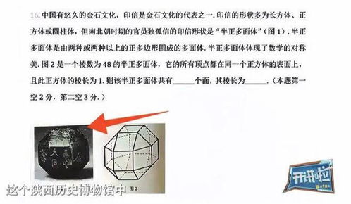 高考数学曾以这件国宝出题_高考数学曾以这件国宝出题