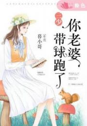 带球跑 小说看多了_强推！带球跑文，《小夏》《蜜桃》《旧爱》《一期一会》值得一看