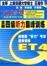 四级听力已老实_谈谈英语四级给我的启示