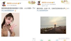 陈妍希新综艺或将近期播出_陈晓陈妍希婚姻风波后，陈妍希新综艺亮相，美女专注事业