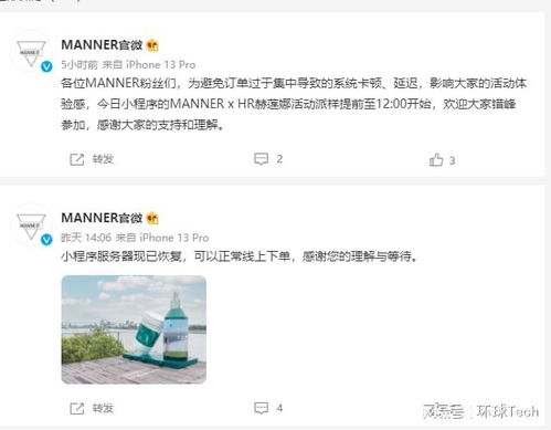 manner回应_Manner咖啡店员泼顾客一脸咖啡粉，大喊“你投诉啊”！多方回应，网友热议打工人情绪