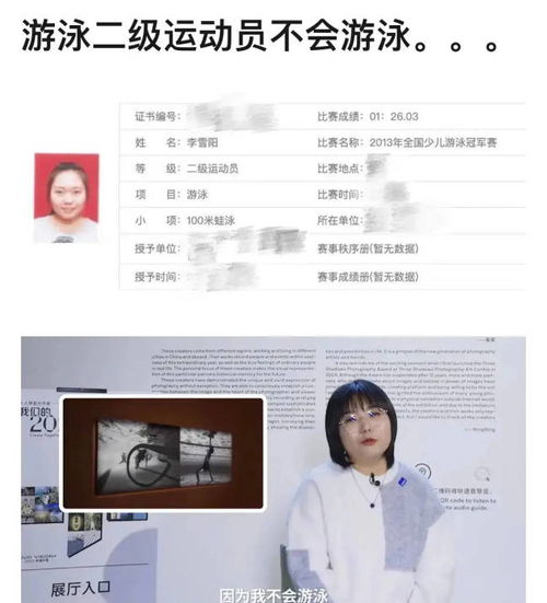 #李雪琴 游泳#李雪琴北大学历遭质疑，身为二级游泳运动员，所读高中没有游泳池