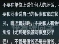 在单位不要说家庭的任何事情_在单位为什么不要透露自己的家庭条件：领导知道我家庭条件不好