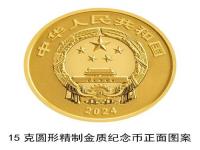 国家宝藏纪念币即将发行_先睹为快！国家宝藏纪念币将发行