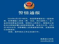 南昌警方通报金店抢劫案_江西南昌发生金店抢劫案！警方凌晨通报：38岁嫌疑人田某已落网