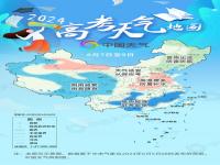 2024年高考天气地图_华南江南有雨华北黄淮迎高温 最新高考天气地图来了