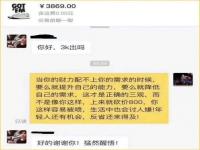 闲鱼怎么让别人别砍价_我也是醉了闲鱼卖二手物品遇到这么坑的买家恶意砍价啊