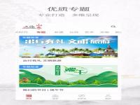 端午里的山东中医药文旅周_尽享康养旅游盛宴！山东（东阿）中医药文化旅游体验周等你前来