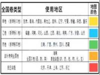 全国甲卷和乙卷的难度系数_2021新高考甲卷和乙卷哪个难