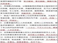 2021江苏高中语文名句理解性默写_2021中考语文默写是理解性默写吗