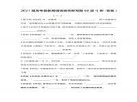 考大学的时候考古诗吗_2021高考语文默写