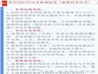 2024年河南高考用什么试卷_2024河南高考理综是全国卷吗