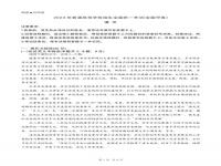 2021高考甲卷英语满分作文_2023年全国高考作文哪个题目是时评类作文