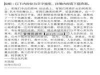 高三毕业典礼主持演讲稿_以战胜高考为主旨的演讲稿