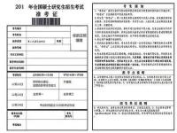 2024年高考准考证可以提前查吗_准考证丢了有补救的办法吗