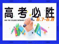 送给2024年高考的孩子祝福语_2021辽宁省高考物理大纲