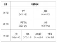 2024年高考教材变化大吗_2024广东高考有什么变化