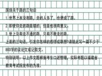 高考作文 比去年简单_高考作文紧跟时事，考生：感觉比去年简单