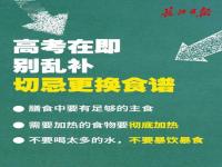 湖南高考第三天考什么内容_2021年高考体育考试科目及标准