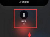 苹果手机录音功能怎么找_苹果的录音怎么弄出来