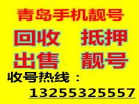 手机号被回收了是什么意思_为啥房屋抵押贷款不能用自己卡号打钱