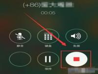 苹果如何边通话边录音_苹果14怎么一边通话一边录音