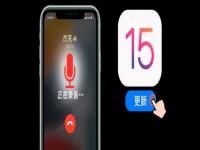 iphone 录音方法_苹果手机怎么可以开启录音模式