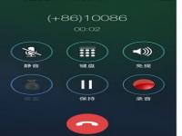 iphone电话怎么录音_苹果手机通话录音怎么录的好