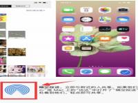 苹果手机怎么隔空投送_iPhone电脑怎么给手机隔空投送
