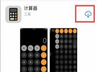 Ipad怎么添加计算器_iPad没有计算器吗