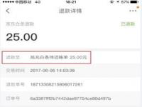 京东退货的产品去哪了_在京东上买东西货已经退掉了怎么申请退款