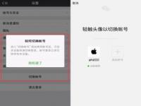 苹果如何双开微信_iPhone怎么微信双开