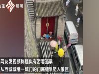 公园逃票属于什么行为_乌镇可以逃票么