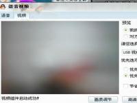 为什么用手机照电脑屏幕，拍出来的照片不清楚_win10怎么调整摄像头亮度和清晰度