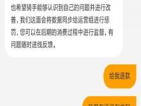 投诉骑手会遭到报复吗_蜂鸟众包被投诉了少餐会怎么样