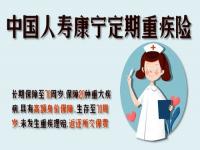 每月06元的600万医疗保险是真的吗_水滴筹的600万医疗保障要交多久