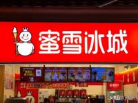 蜜雪冰城闭店后设备回收吗_蜜雪冰城晚上夏季关店时间