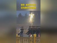 解放军仪仗队狂风暴雨中收起国旗_雨中的坚守与荣誉‖北京天安门仪仗队暴雨中举行降旗仪式！