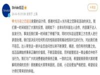 光与夜之恋与炫迈停止合作_光与夜之恋：即日起与炫迈停止合作