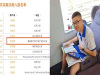 长沙初三少年与姜萍一同入围数学决赛_湖南多人入围全球数竞决赛