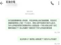 教师受行政处分后有哪些影响_教师受过记过处分教龄有何影响