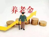 #养老金#2024年养老金将迎5个新调整，谁能参与其中？了解一下