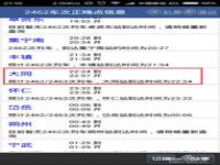 火车晚点后怎么查询到达时间_晚点怎么看实时火车位置