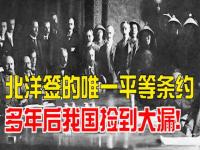 新中国第一条平等条约_中国近代历史上第一个条约指哪一条元