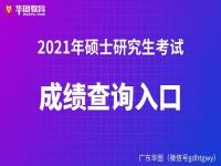 研招网是什么_中国研究生招生信息网网址是多少