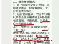 小学班费支出与剩余表格如何做_班级费用支出明细excel表格怎么做