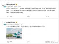 manner回应_Manner咖啡店员泼顾客一脸咖啡粉，大喊“你投诉啊”！多方回应，网友热议打工人情绪